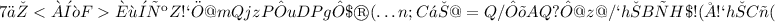 $#7äŽ<À²Í€²òF>ÈùÍÑ}¨ºµÞZ¡Ö¨
Ð@mQ j‡‚P{ÔuDPgÔ£®(…¢n¨;
Cá¨ Š@=Q/ÔõA}Q?Ô
@¢‡@/‘hŠBÑH£!(Å¢¡hŠCñ(%¢$
